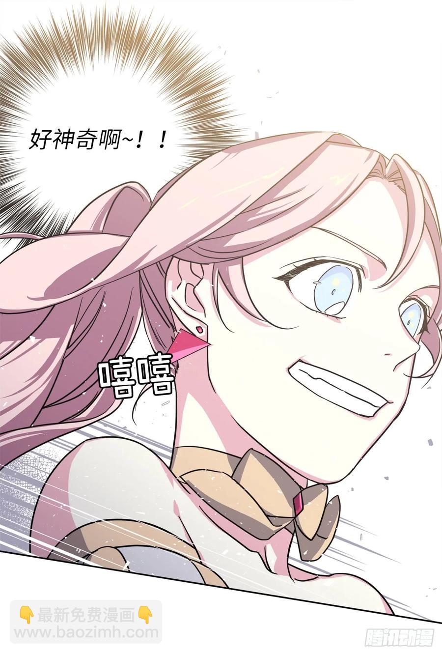 琪拉的美男圖鑑 - 94.這隻妖孽 - 1