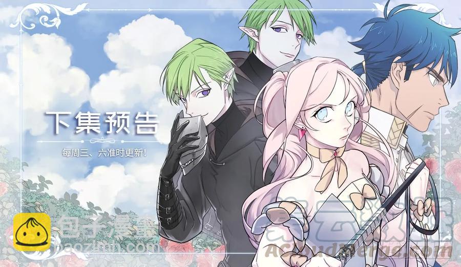 琪拉的美男圖鑑 - 94.這隻妖孽 - 5