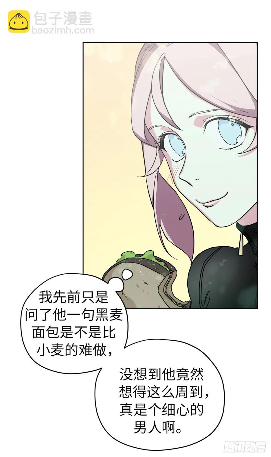 琪拉的美男圖鑑 - 94.這隻妖孽 - 6