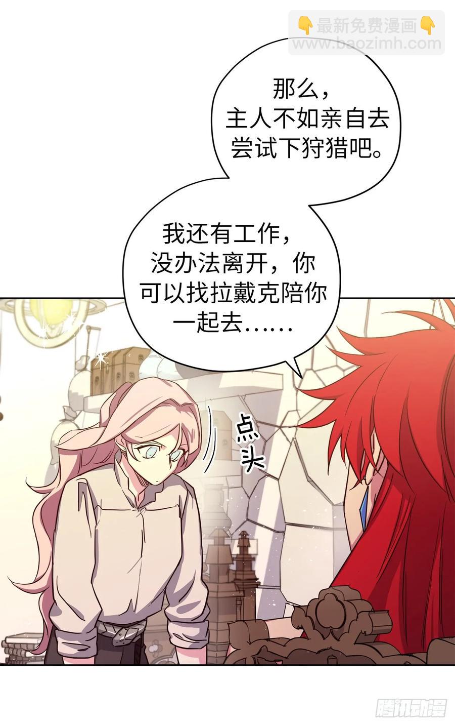 琪拉的美男圖鑑 - 94.這隻妖孽 - 1