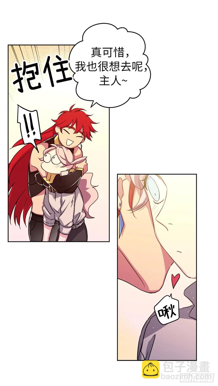 琪拉的美男圖鑑 - 94.這隻妖孽 - 2