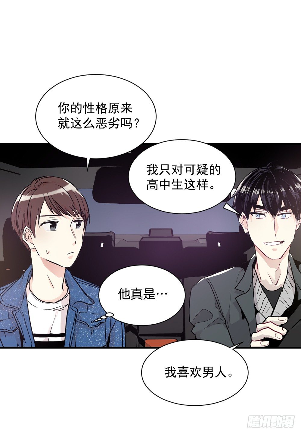 临场发挥(1/2)-第11话