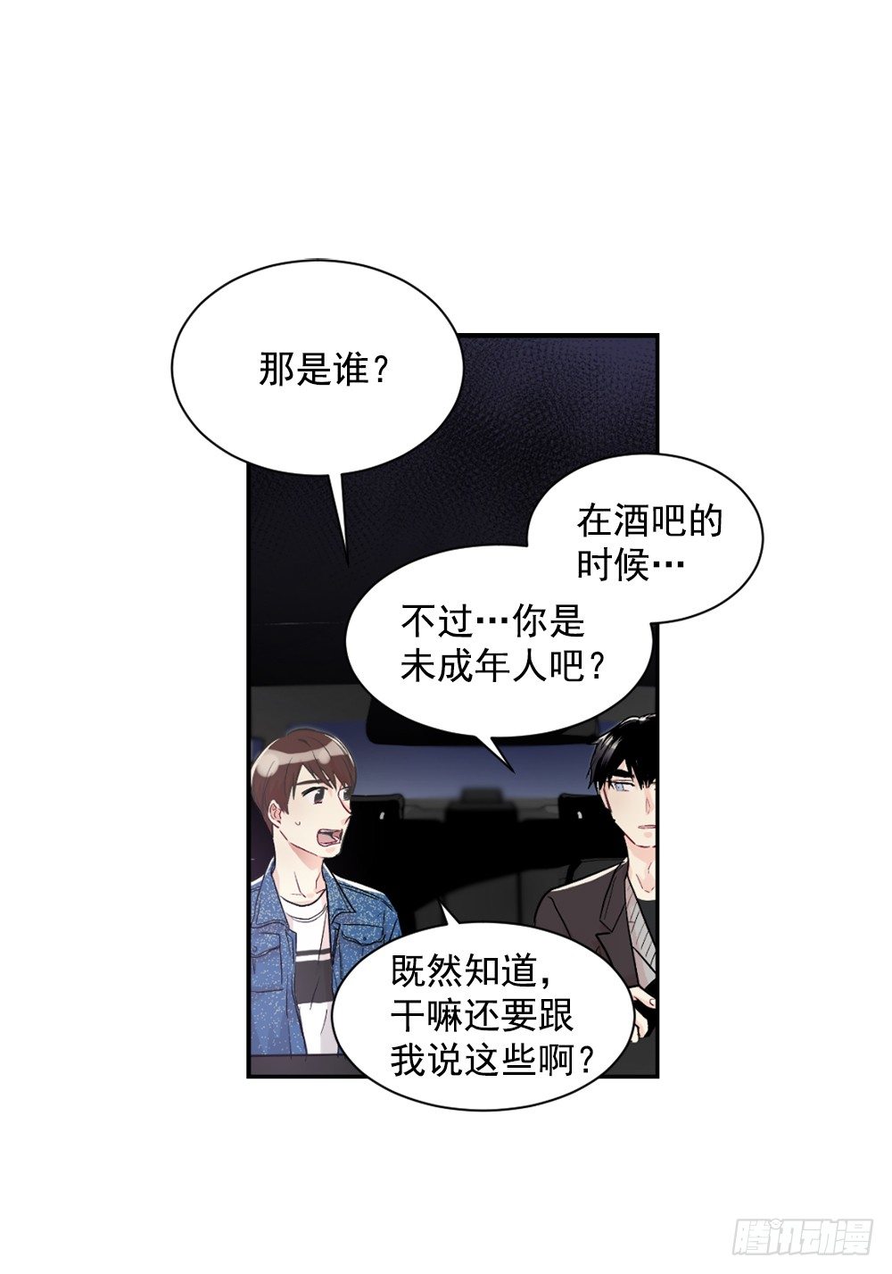 临场发挥(1/2)-第11话