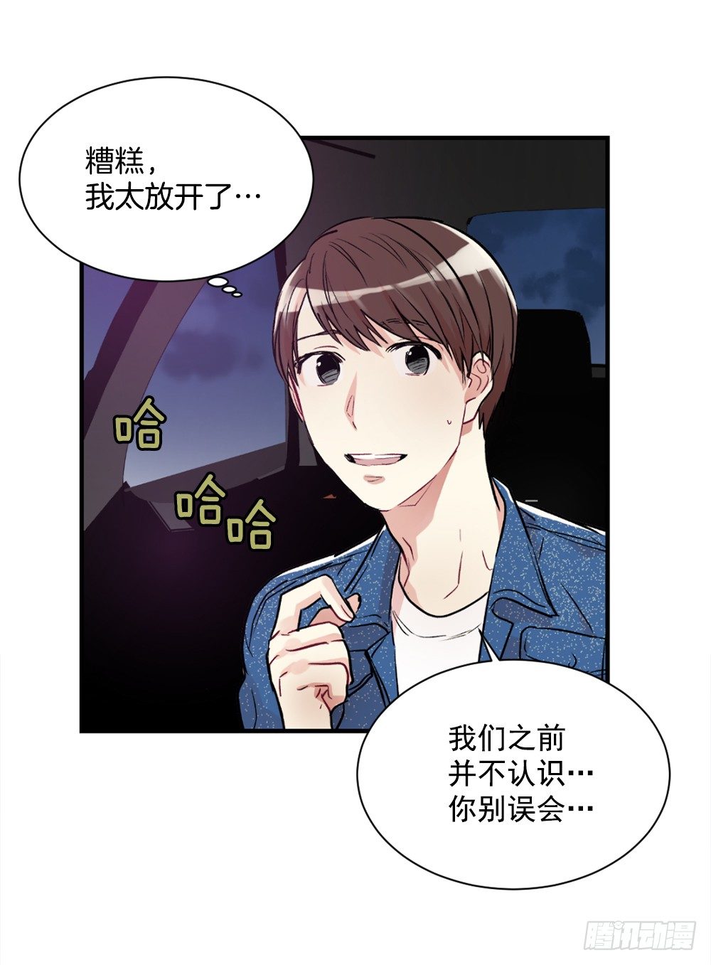 临场发挥(1/2)-第11话