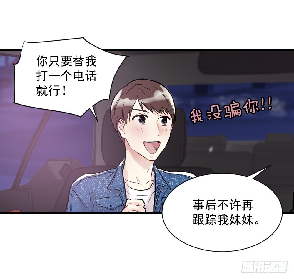 临场发挥(1/2)-第11话