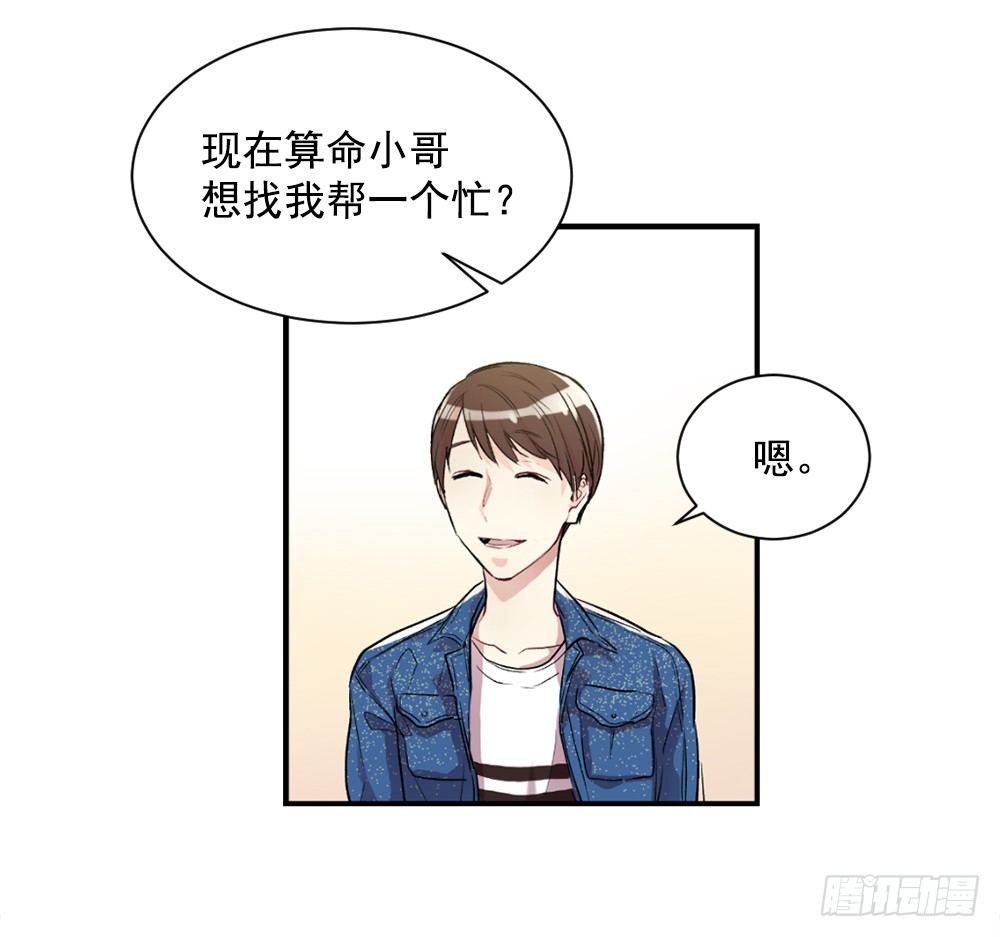 临场发挥(1/2)-第11话