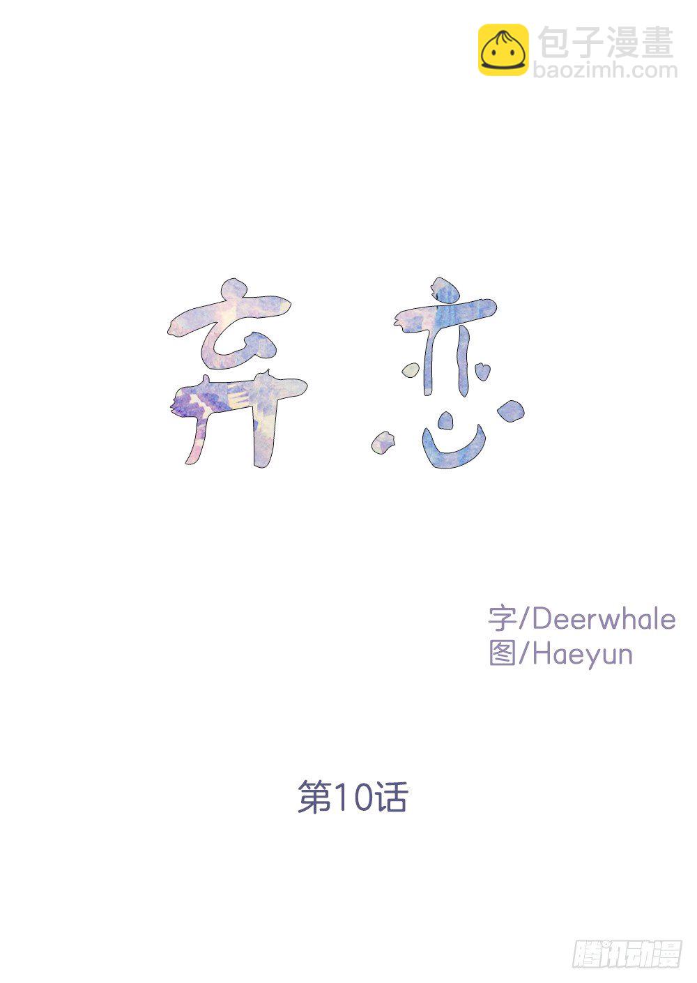 临场发挥(1/2)-第11话