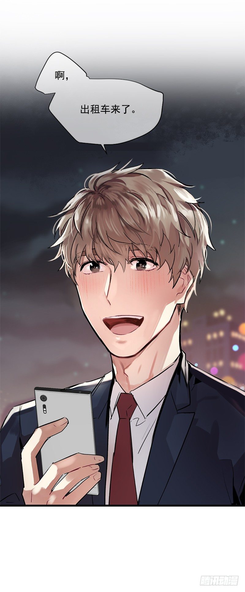 到底是谁(1/2)-第13话