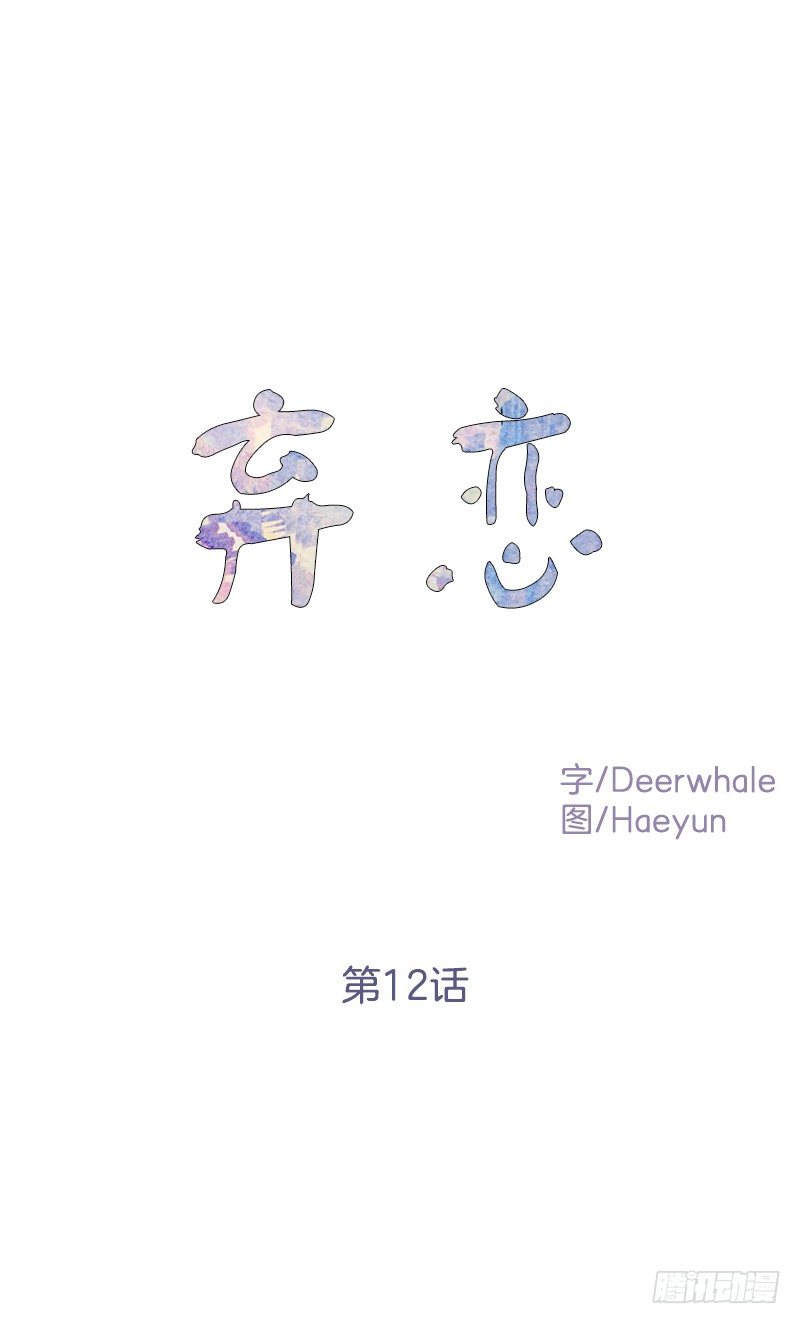 到底是谁(1/2)-第13话