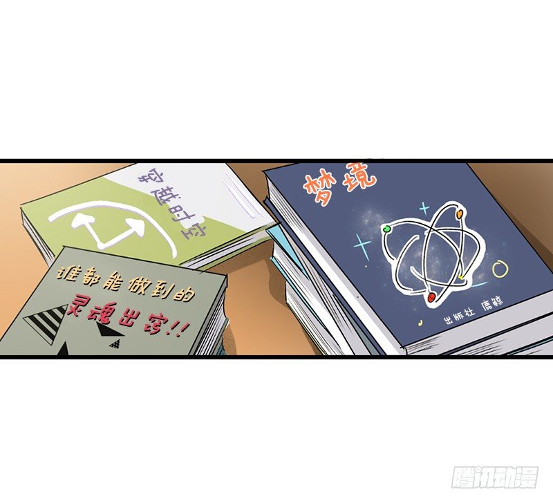 到底是谁(1/2)-第13话