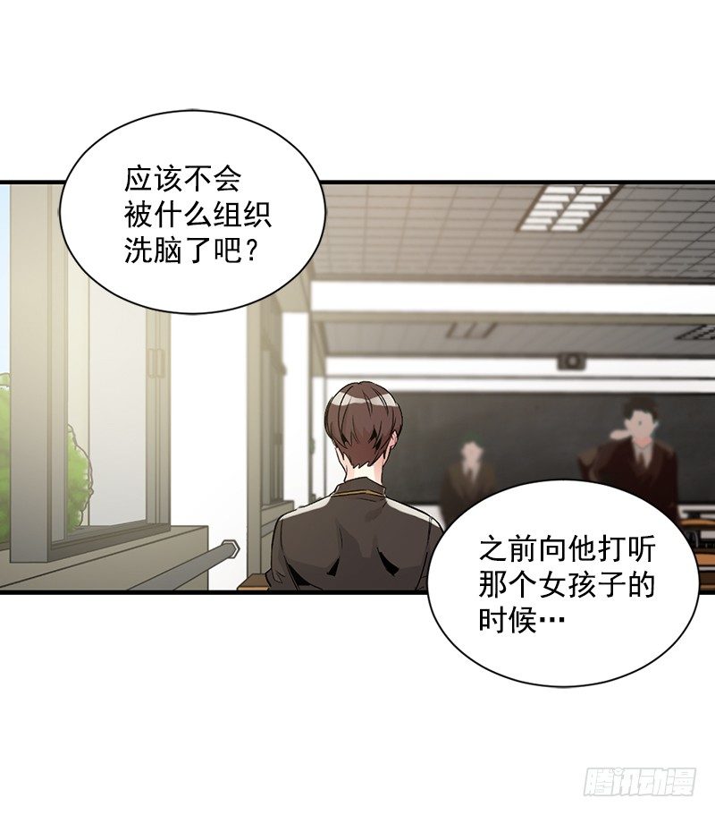 到底是谁(1/2)-第13话