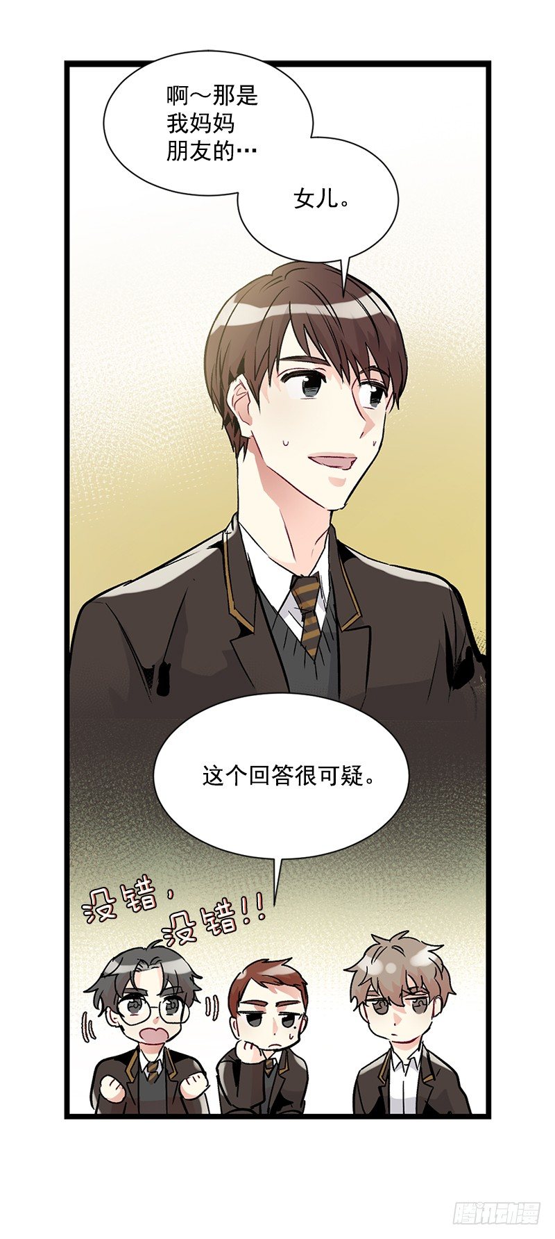 到底是谁(1/2)-第13话