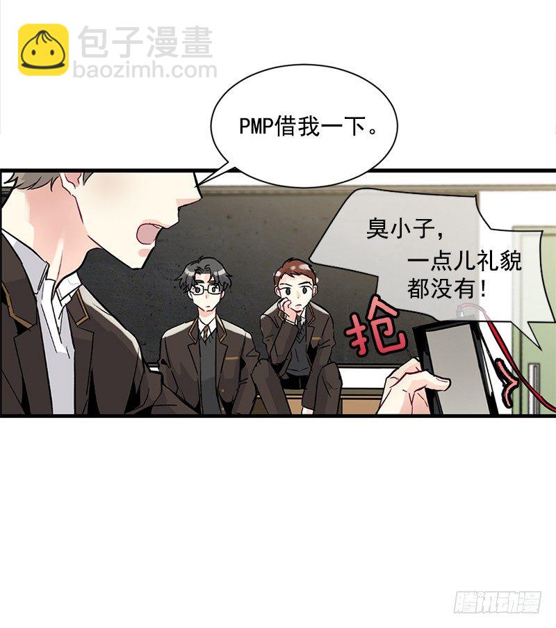 到底是谁(1/2)-第13话