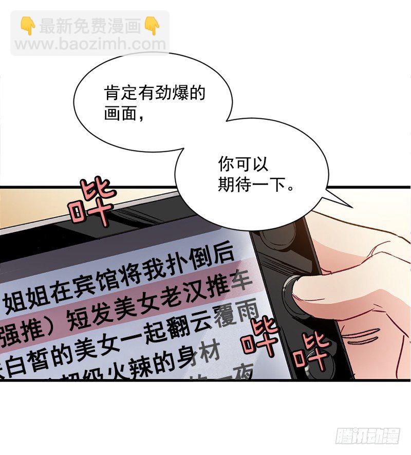 到底是谁(1/2)-第13话