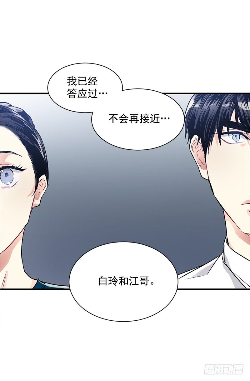 到底是谁(1/2)-第13话