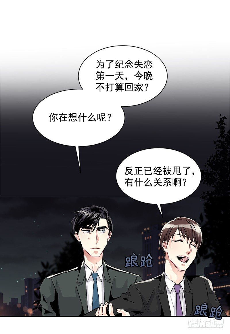 到底是谁(1/2)-第13话