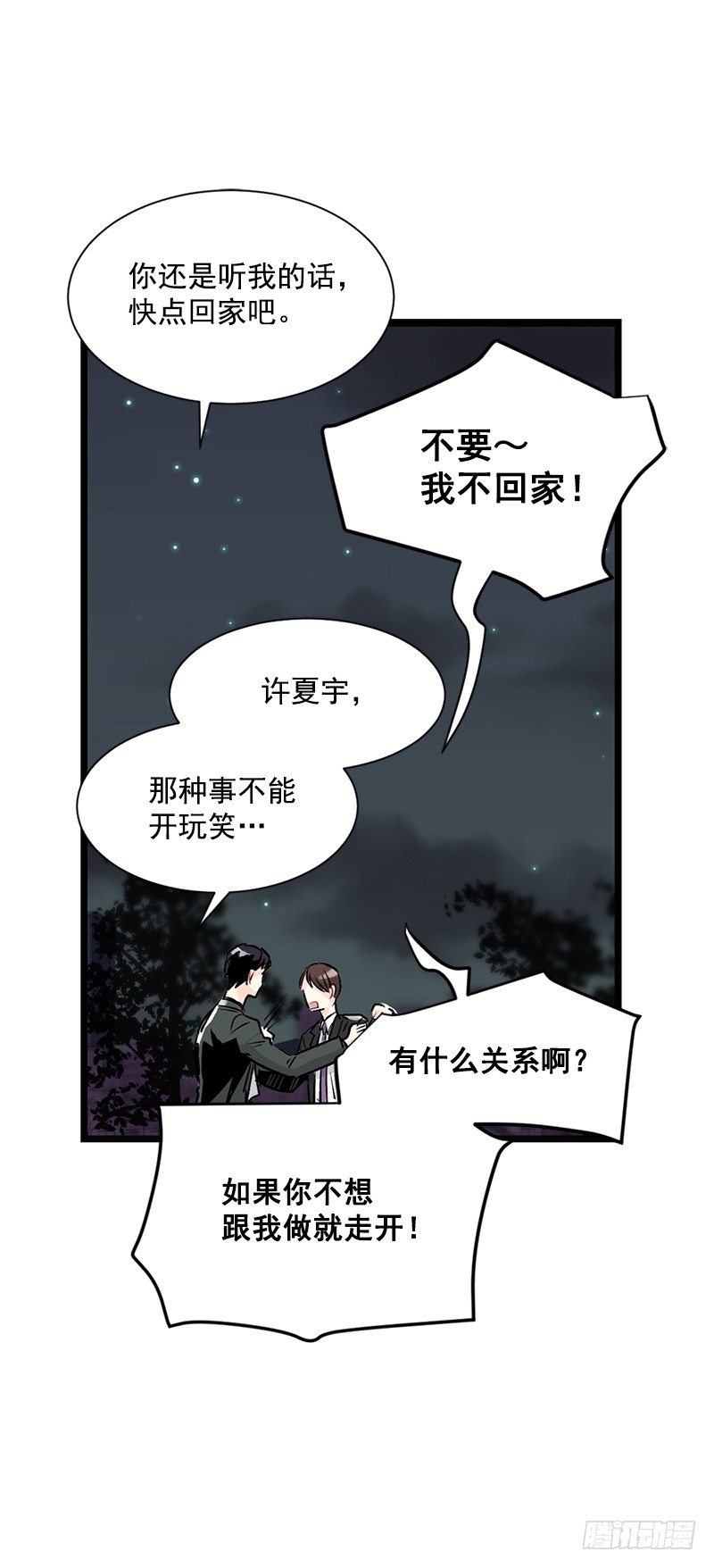 到底是谁(1/2)-第13话