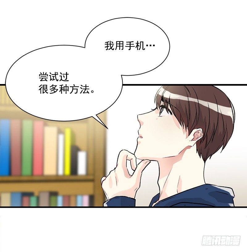 到底是谁(1/2)-第13话