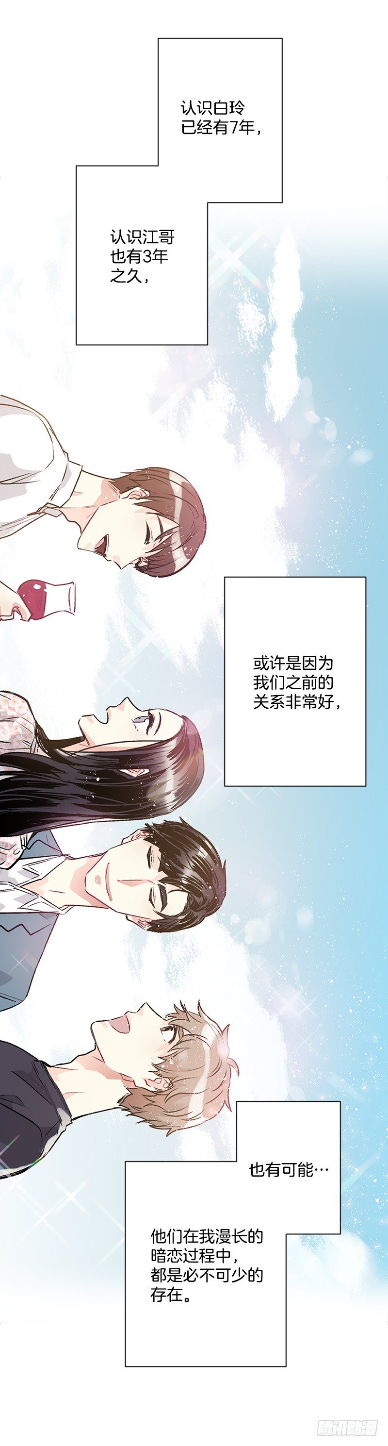 到底是谁(1/2)-第13话