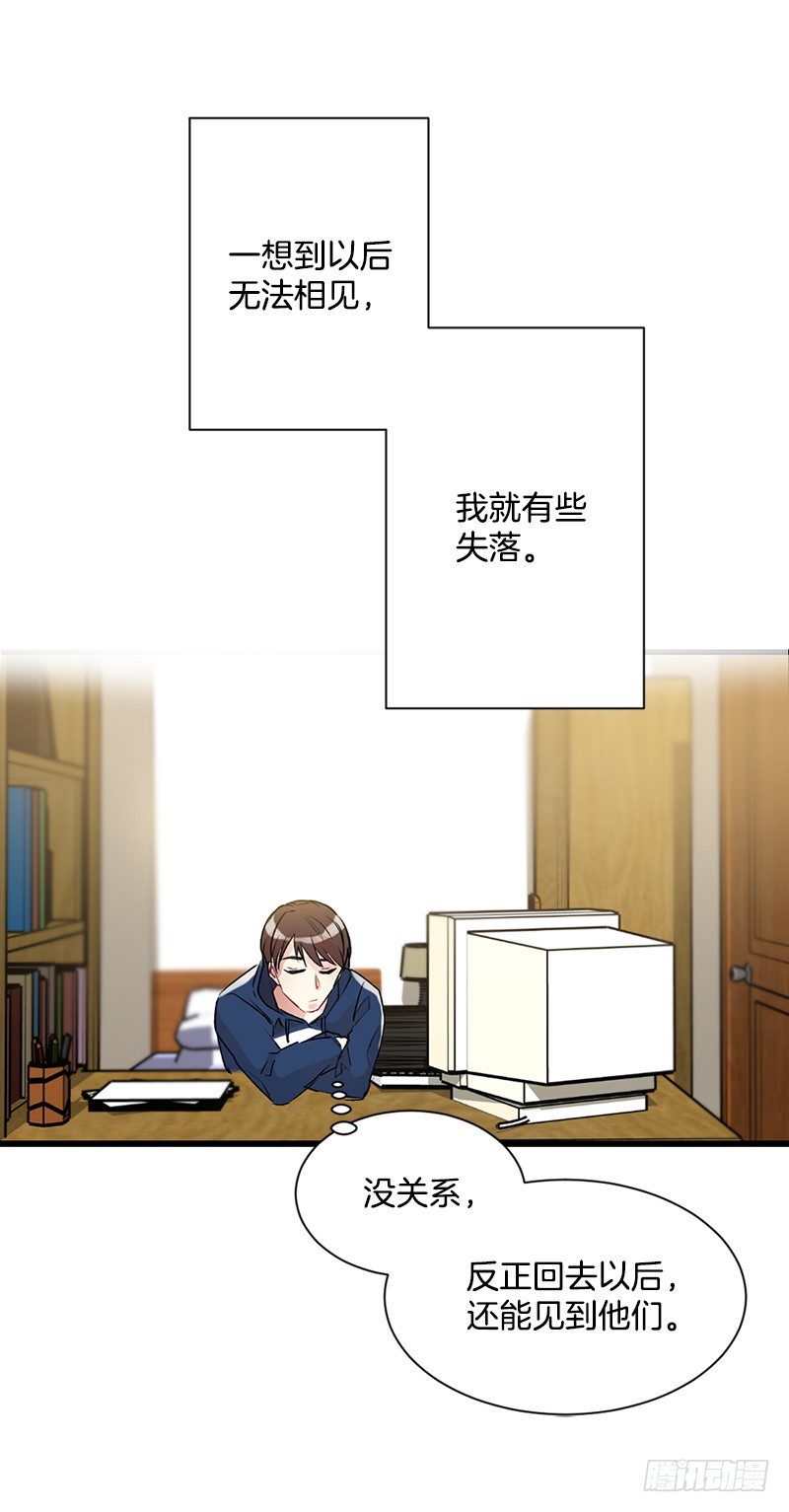 到底是谁(1/2)-第13话