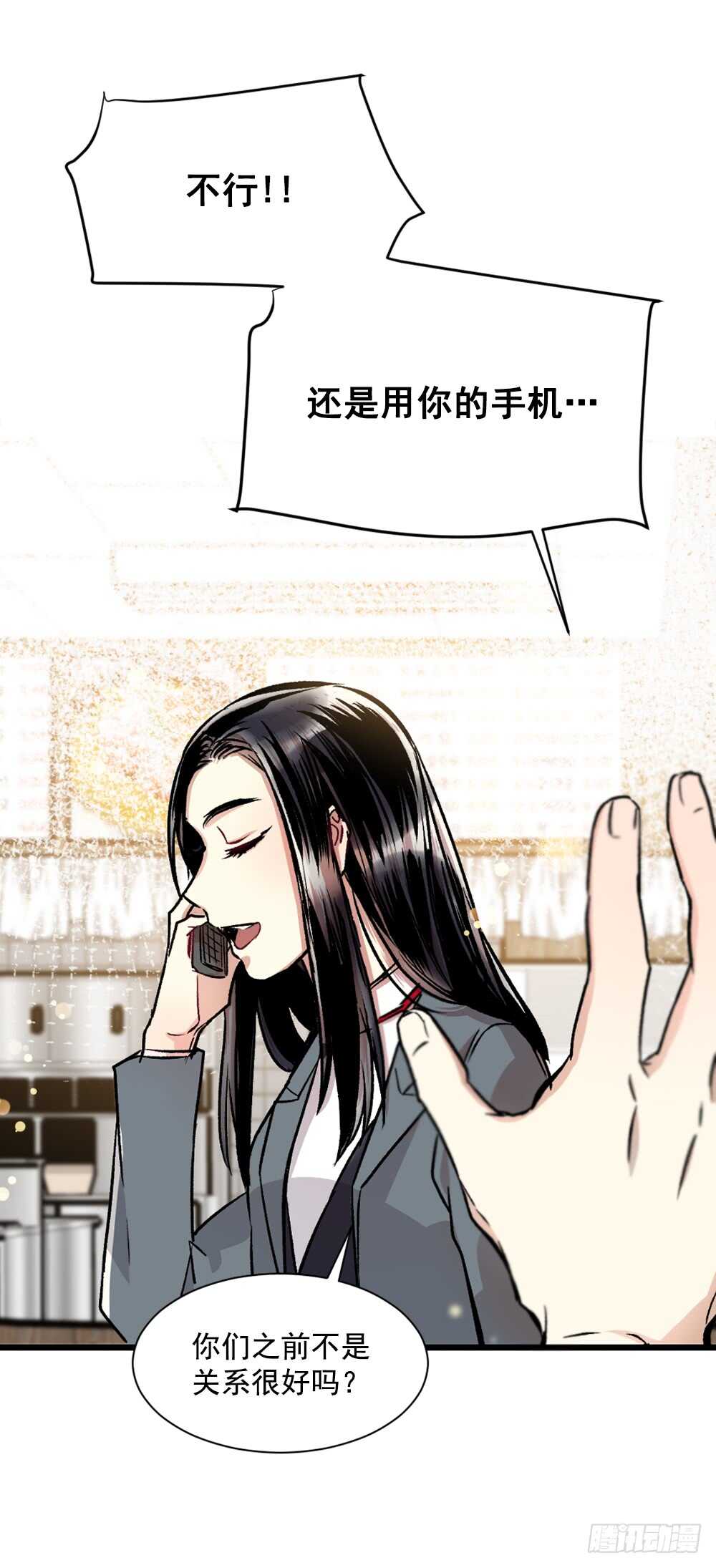 在意的事情(1/2)-第15话