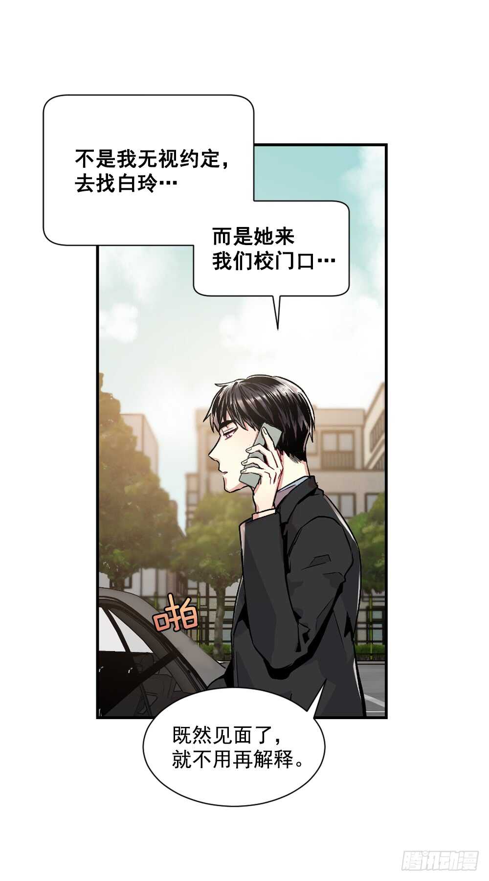 在意的事情(1/2)-第15话