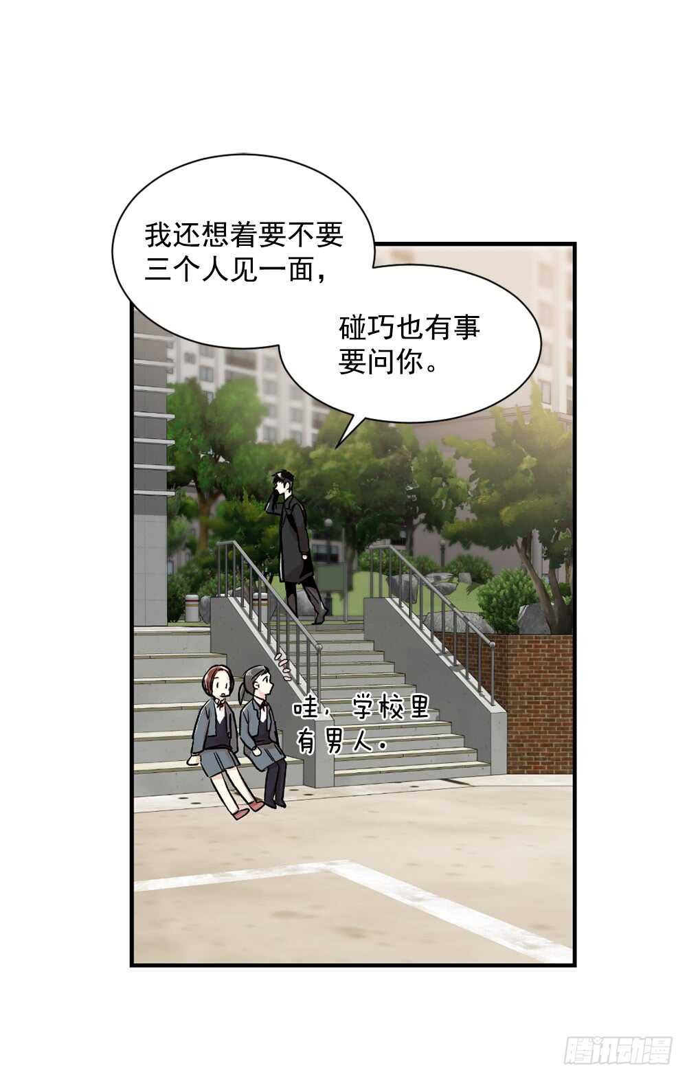 在意的事情(1/2)-第15话