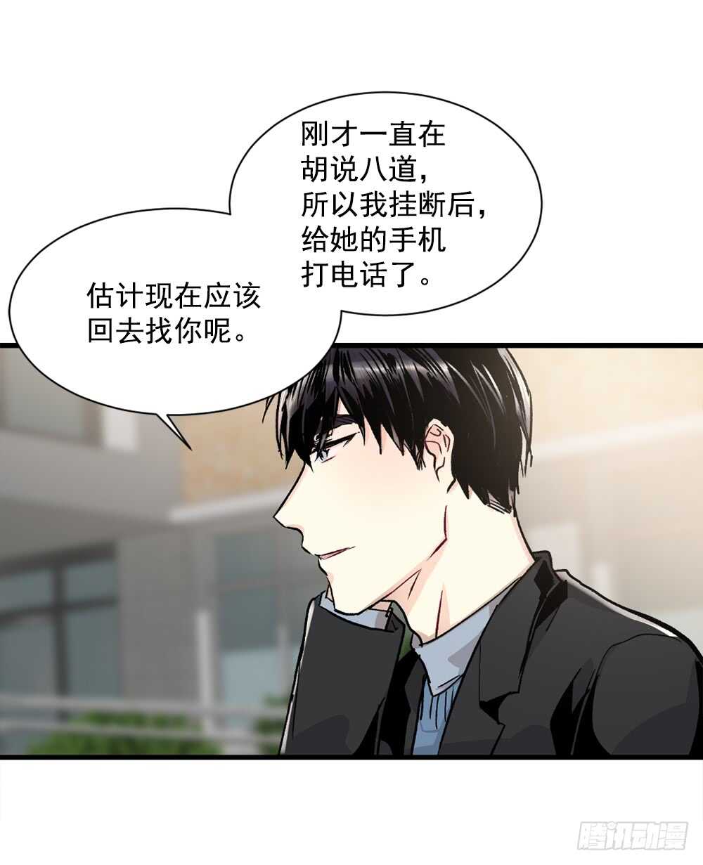 在意的事情(1/2)-第15话