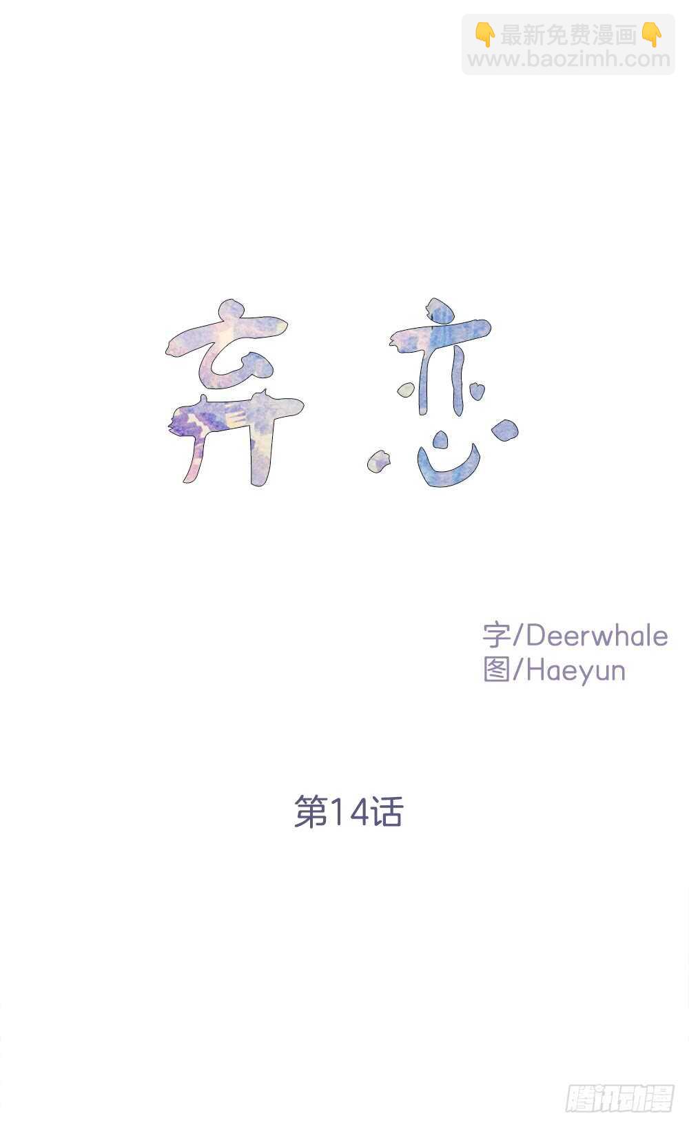 在意的事情(1/2)-第15话
