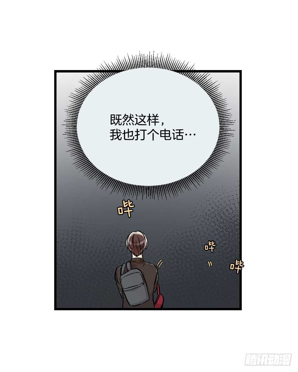 在意的事情(1/2)-第15话