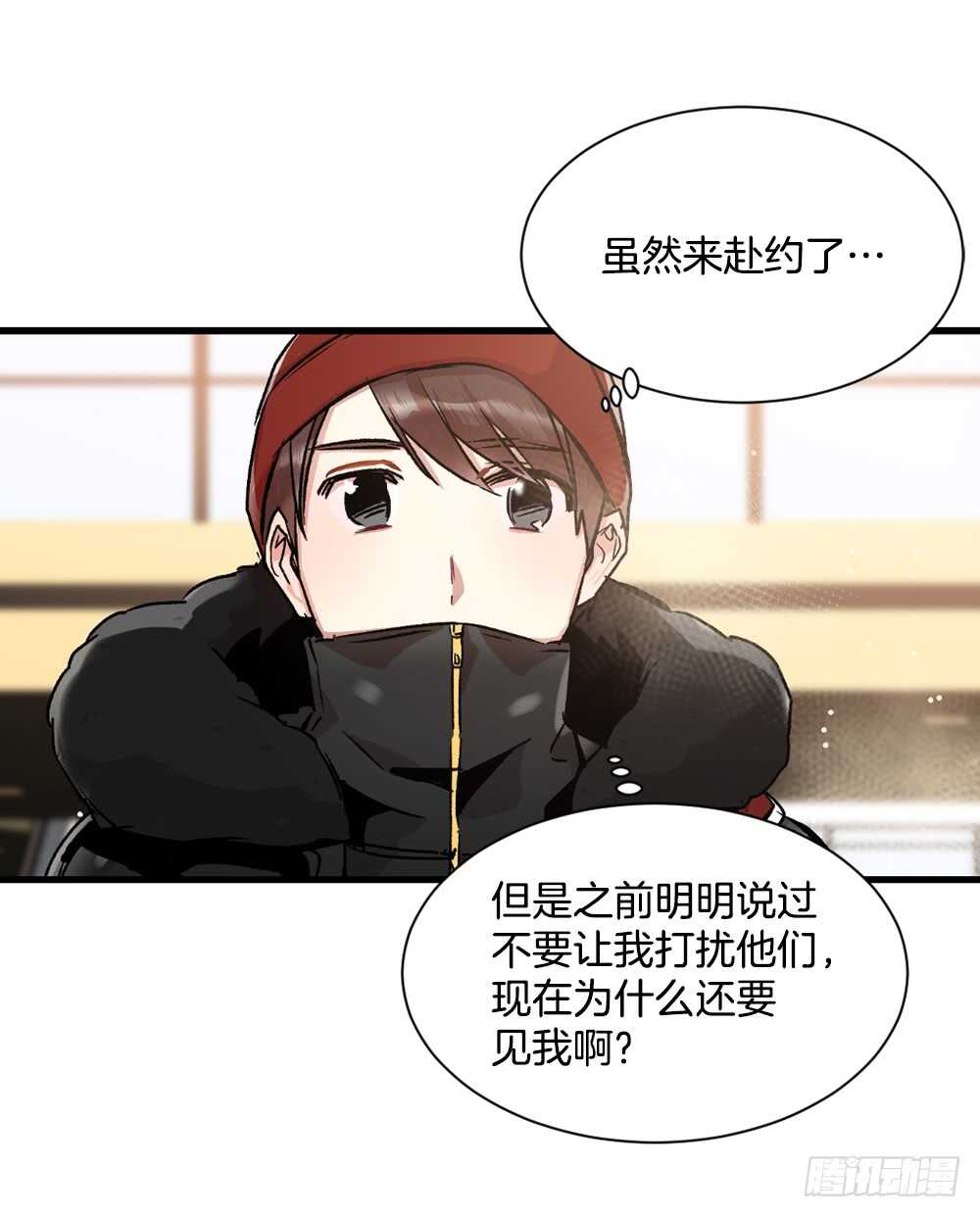 在意的事情(1/2)-第15话