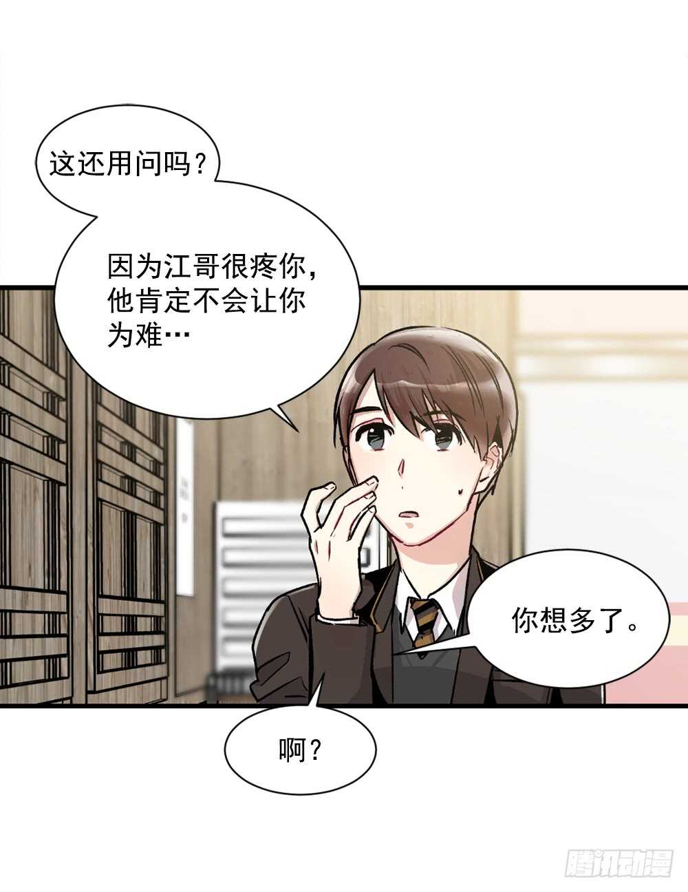 在意的事情(1/2)-第15话