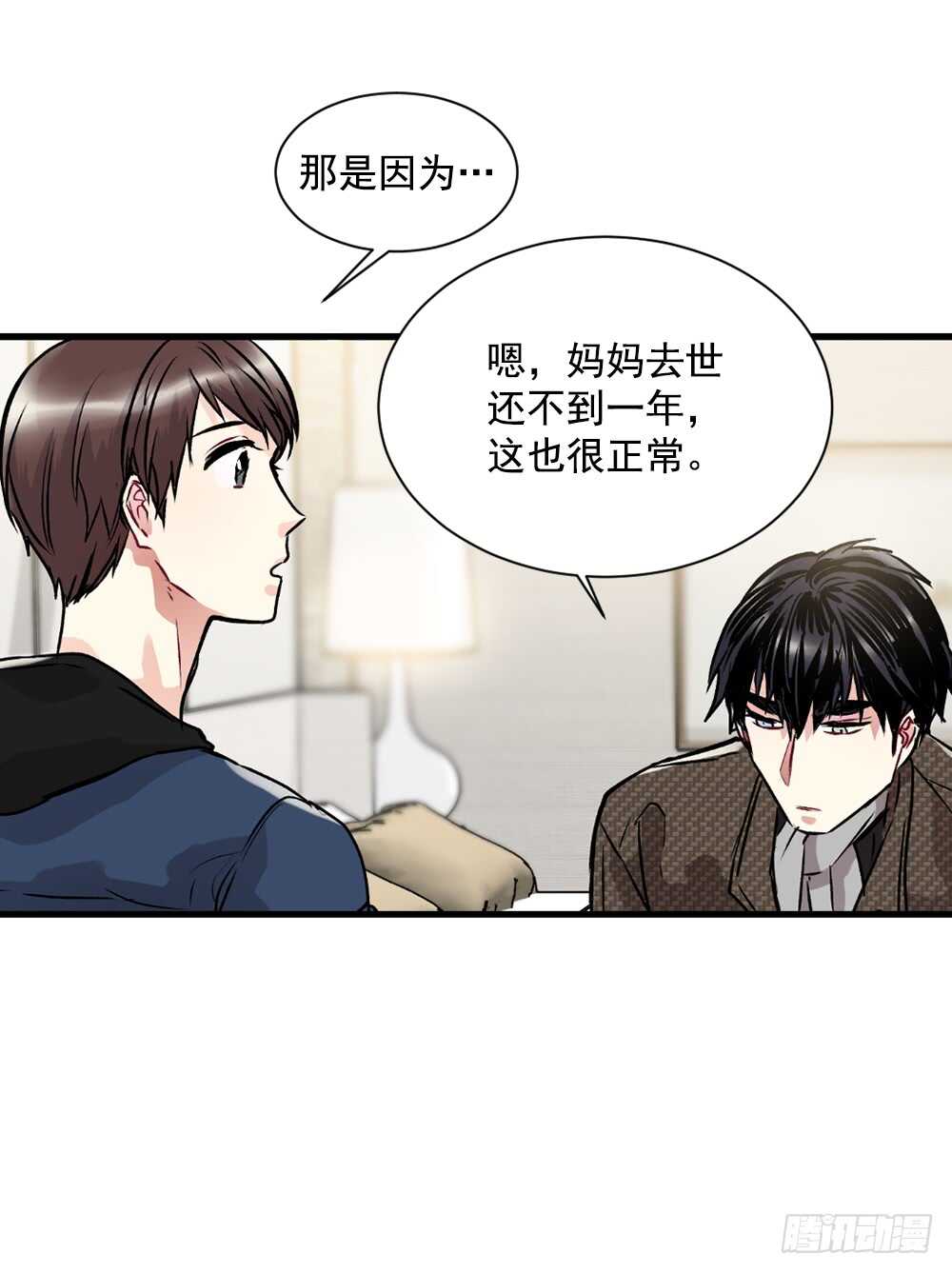 坦白(1/2)-第17话