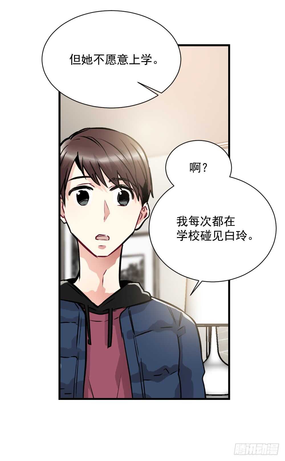 坦白(1/2)-第17话