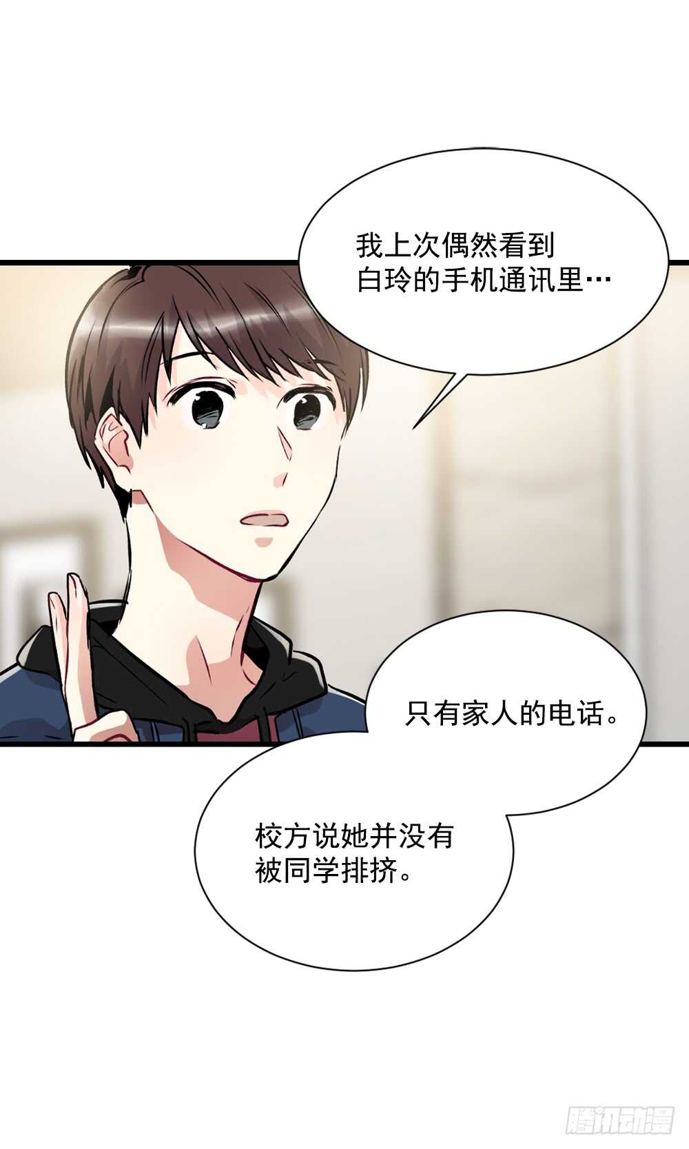 坦白(1/2)-第17话