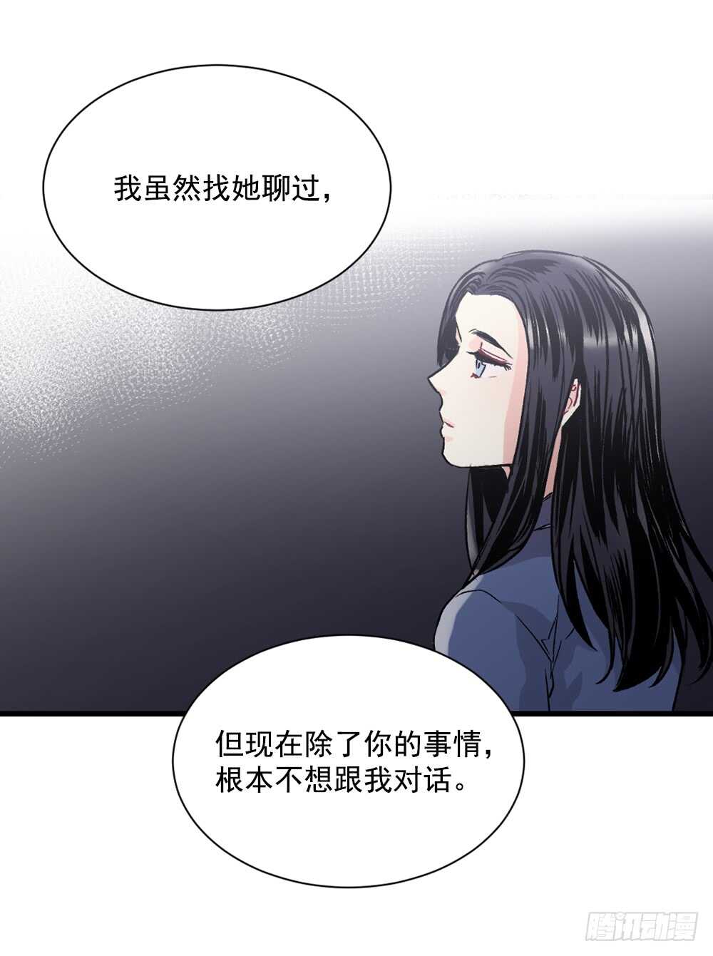 坦白(1/2)-第17话