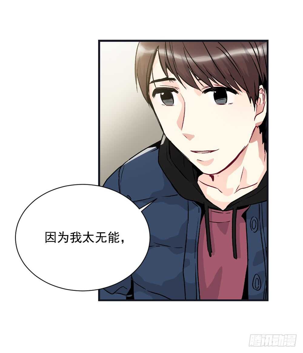 坦白(1/2)-第17话