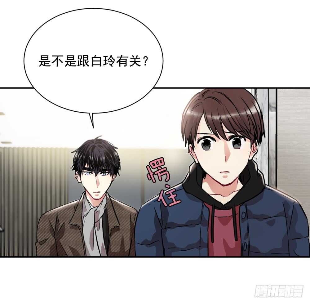 坦白(1/2)-第17话