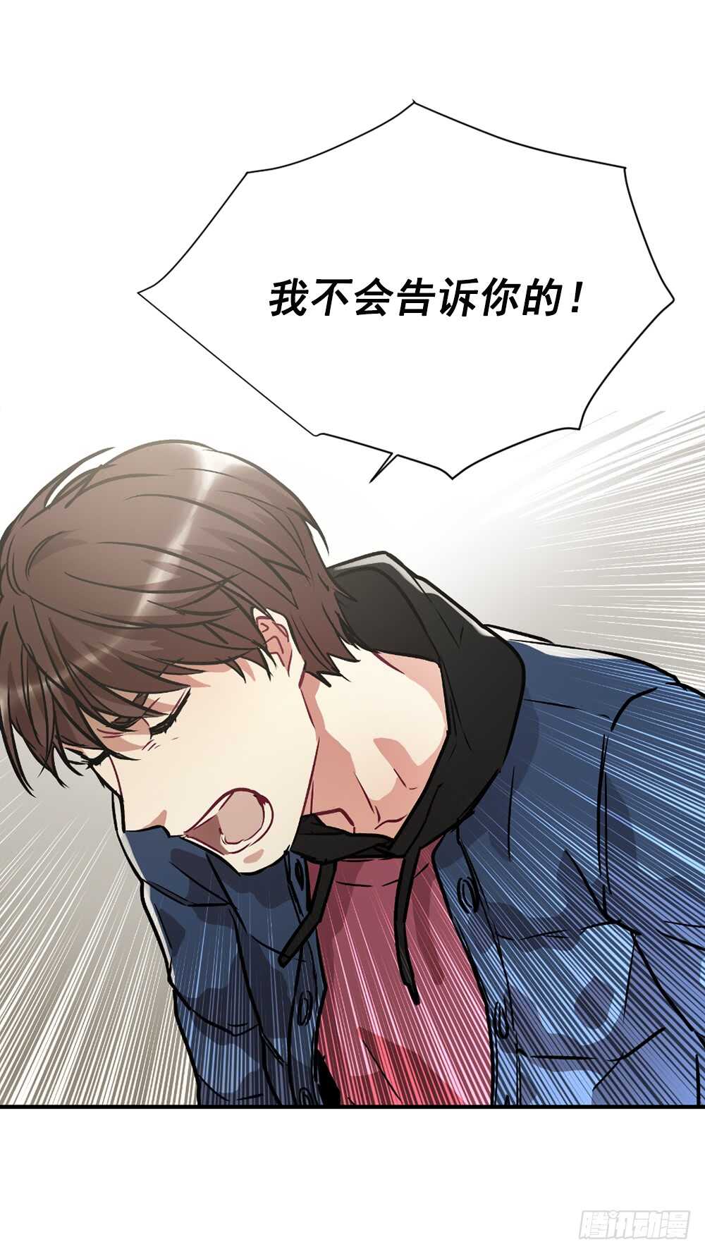 坦白(1/2)-第17话