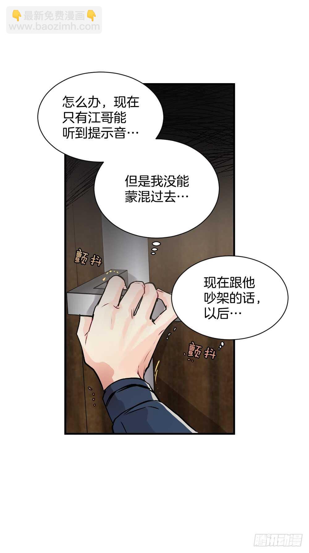 坦白(1/2)-第17话