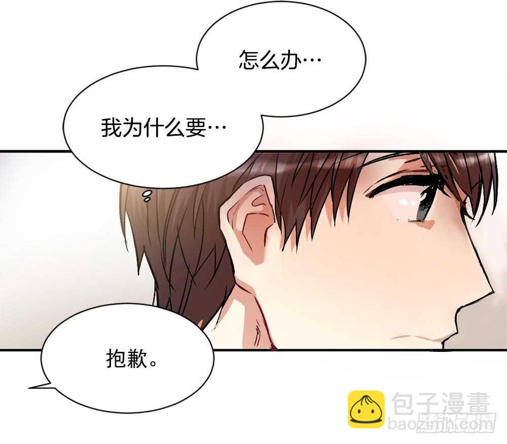 坦白(1/2)-第17话