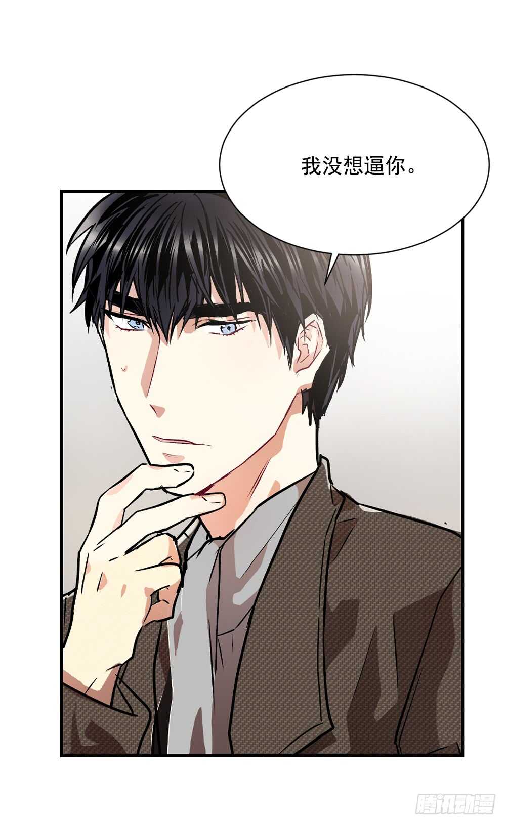 坦白(1/2)-第17话