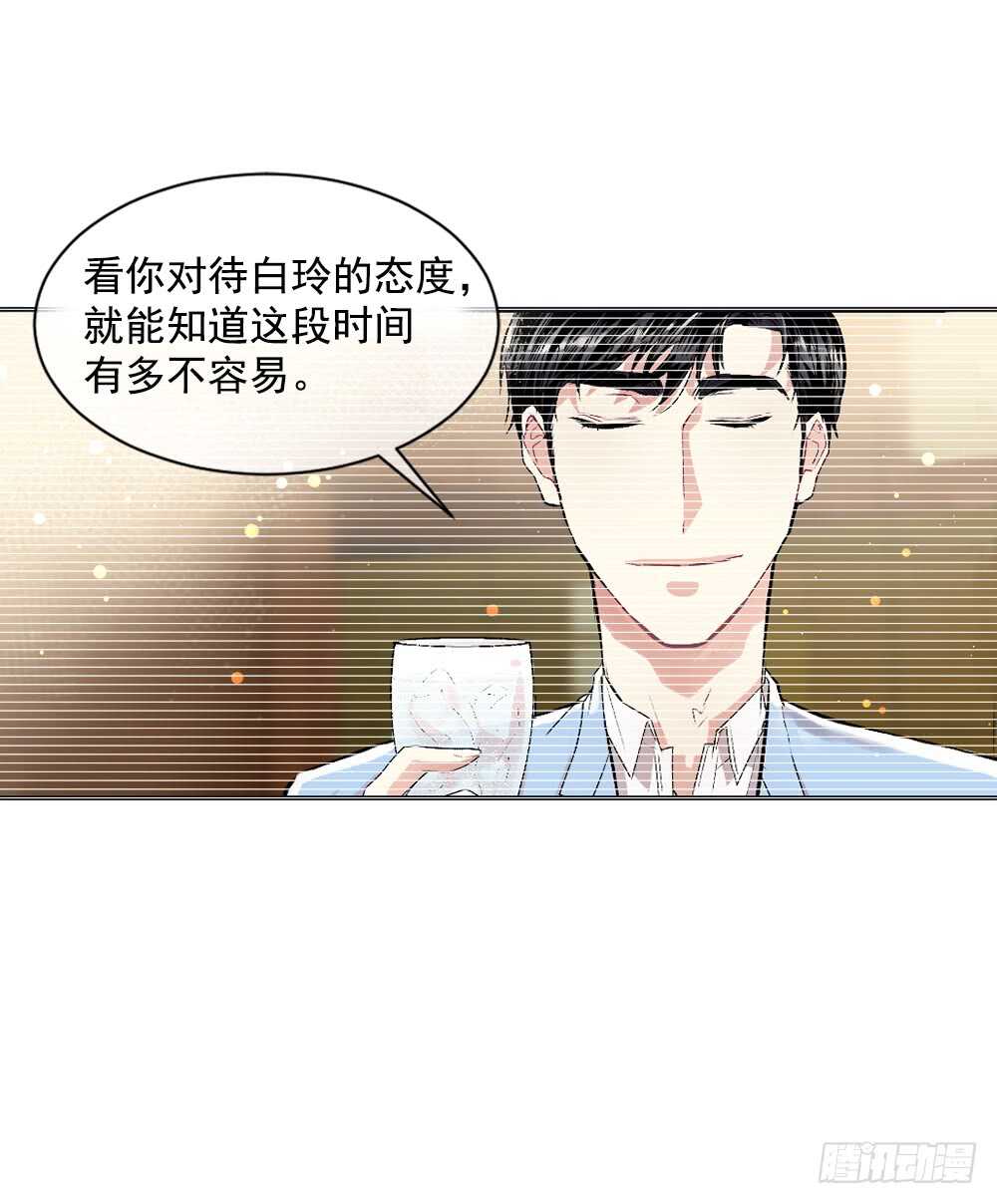 坦白(1/2)-第17话