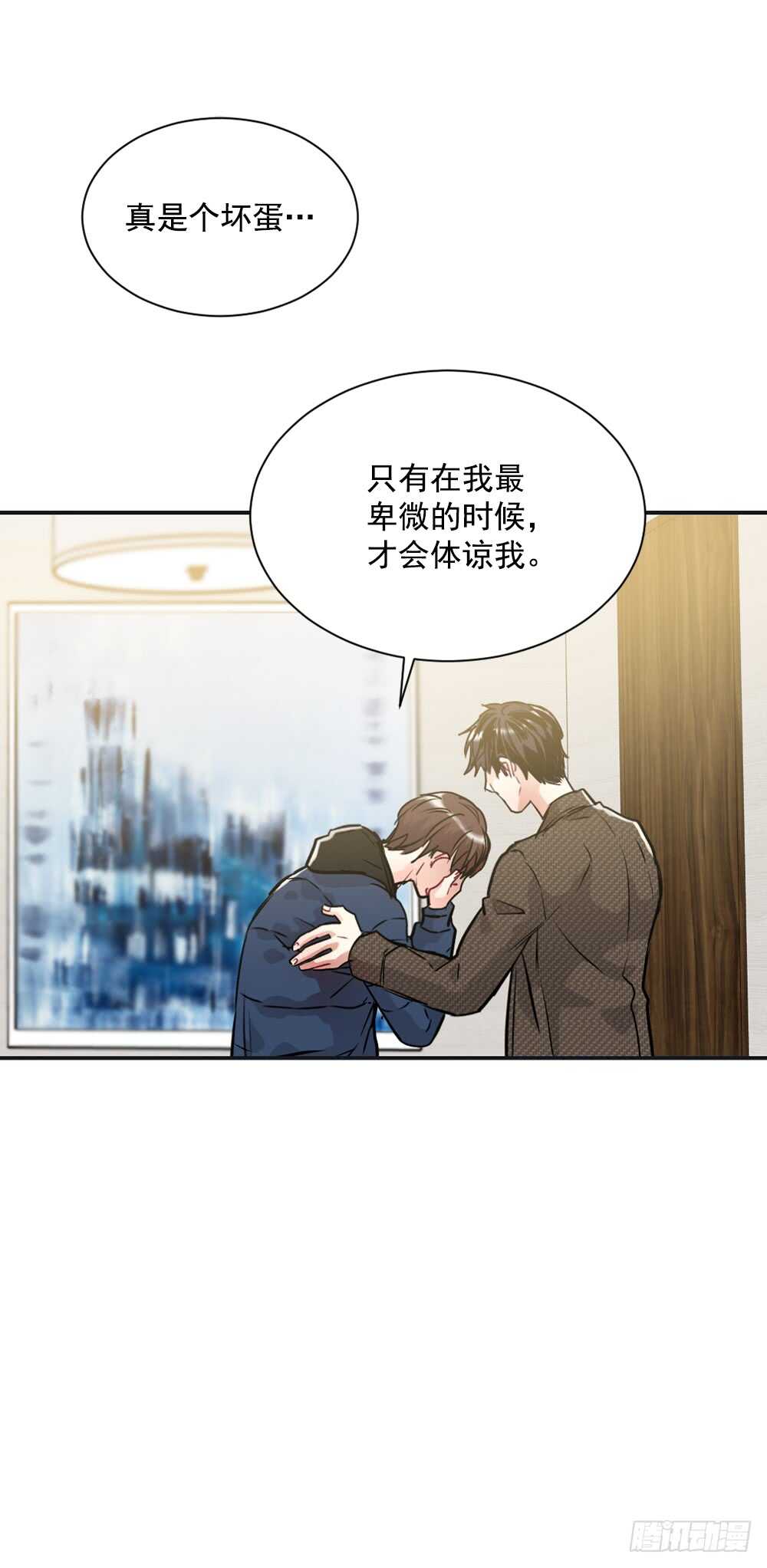 坦白(1/2)-第17话