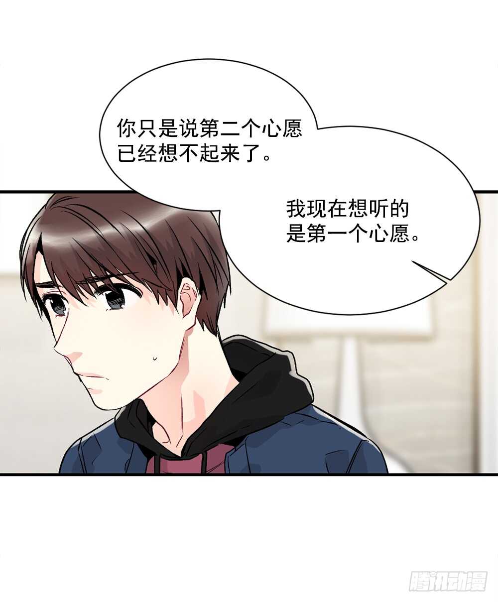 坦白(1/2)-第17话