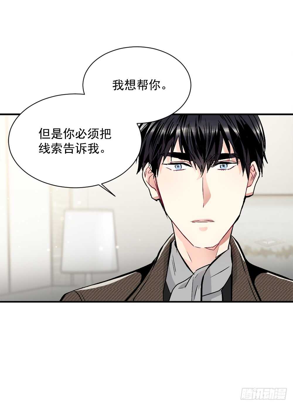 坦白(1/2)-第17话