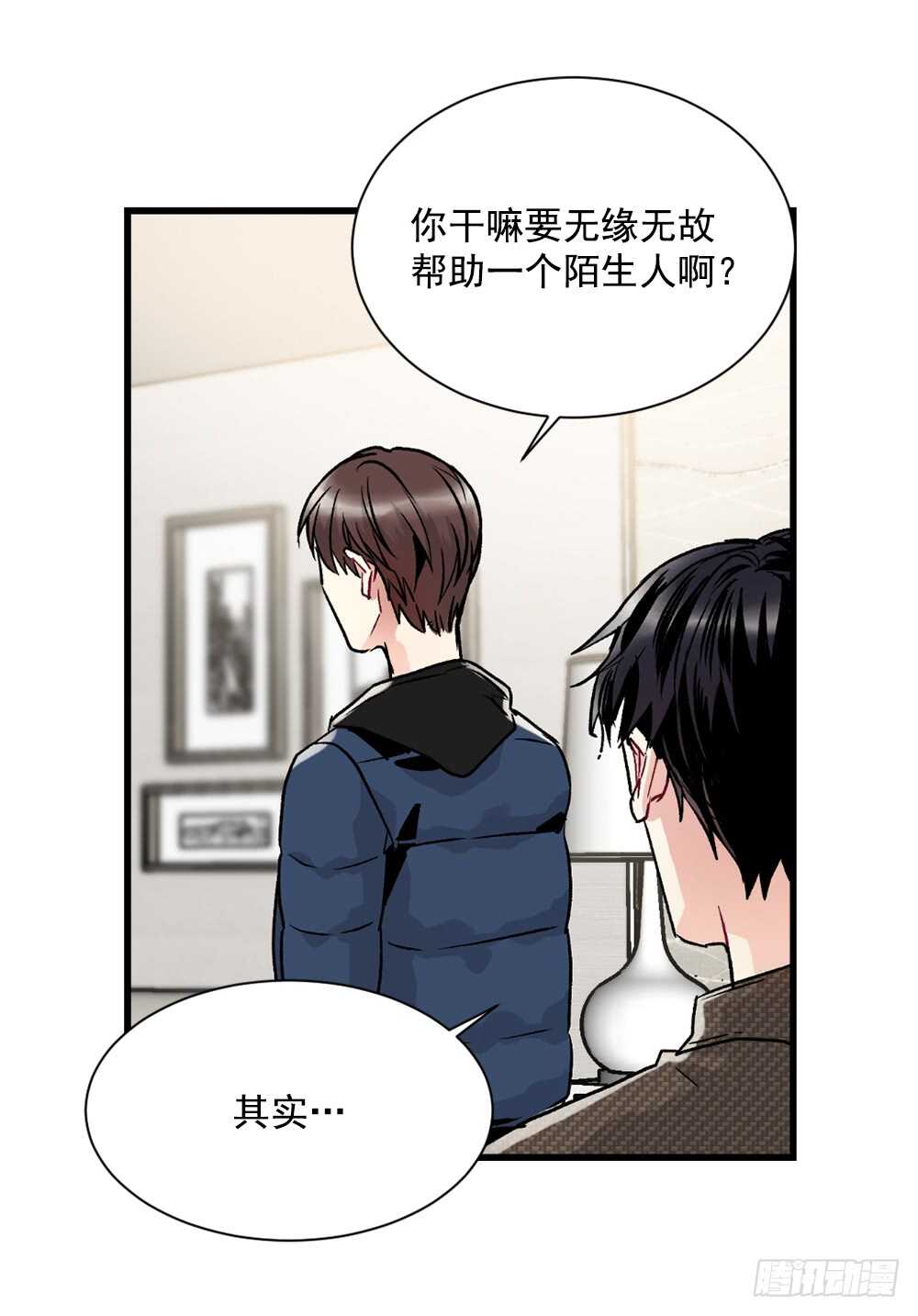 坦白(1/2)-第17话