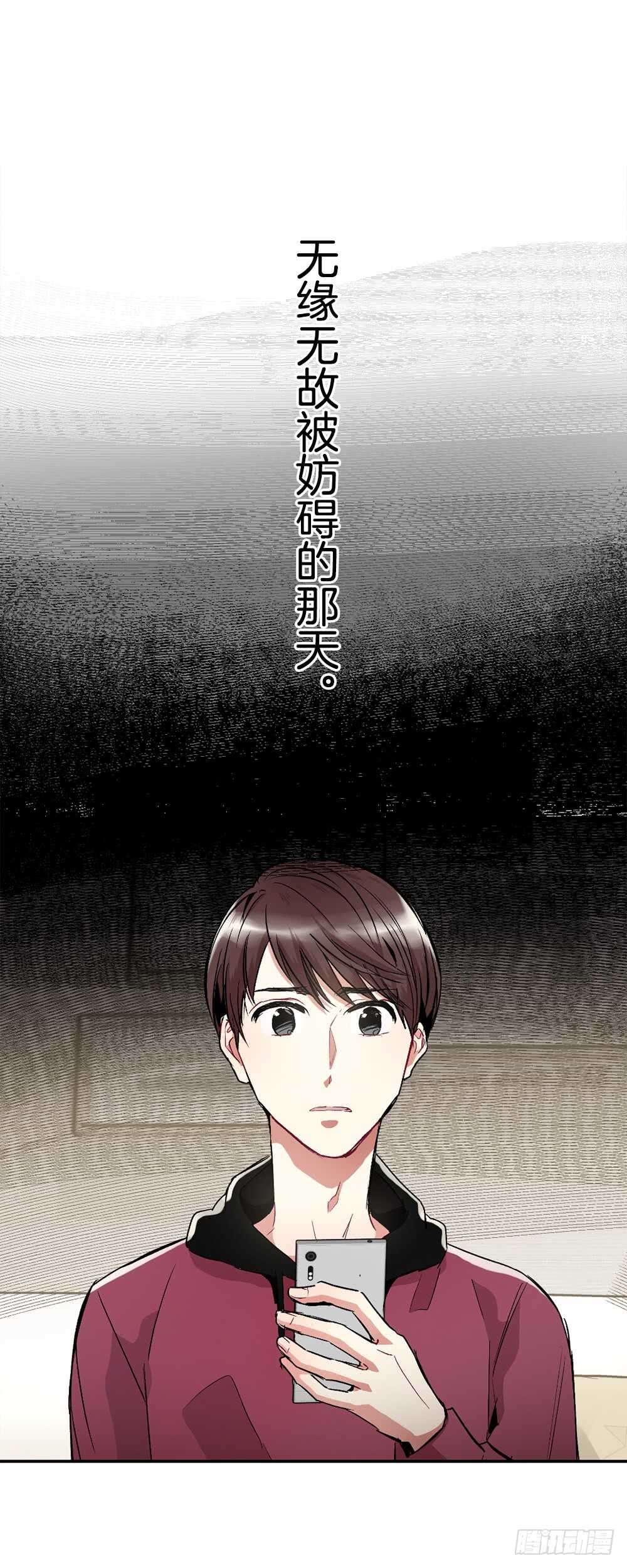 妨碍(1/2)-第19话