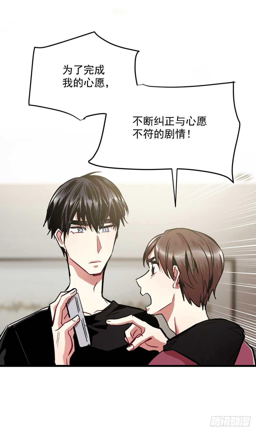 妨碍(1/2)-第19话