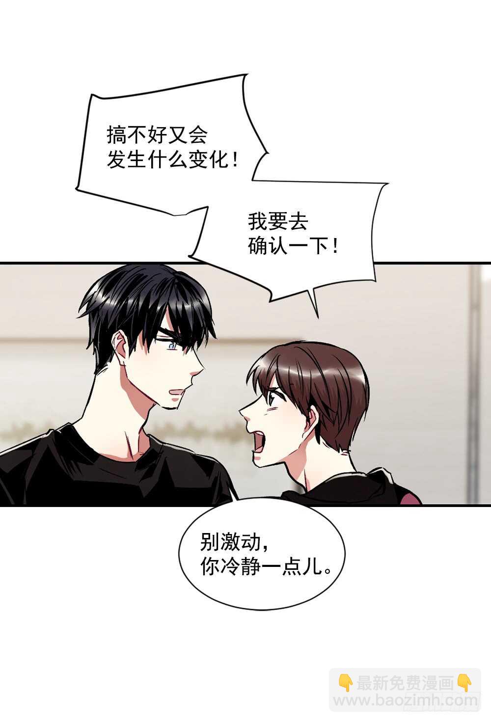 妨碍(1/2)-第19话